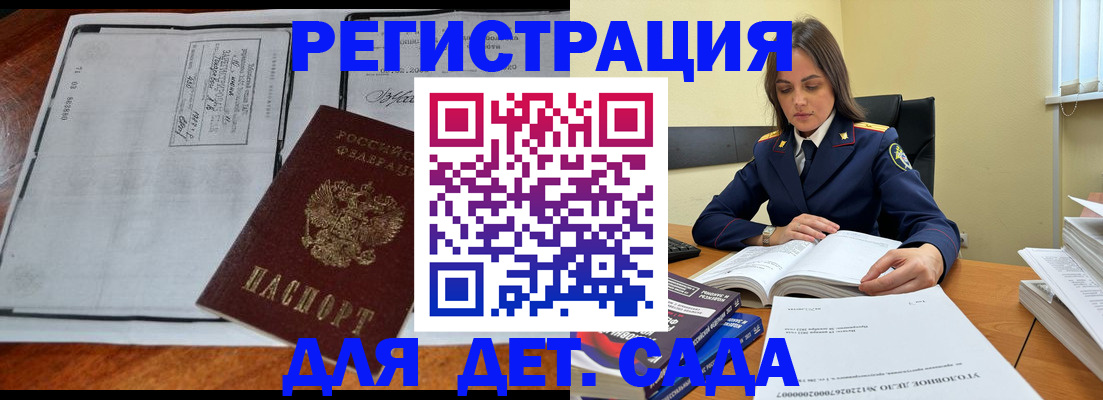 миграционный учет в Южно-Сухокумске