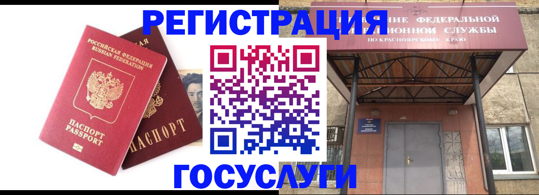 прописка паспорт в Южно-Сухокумске