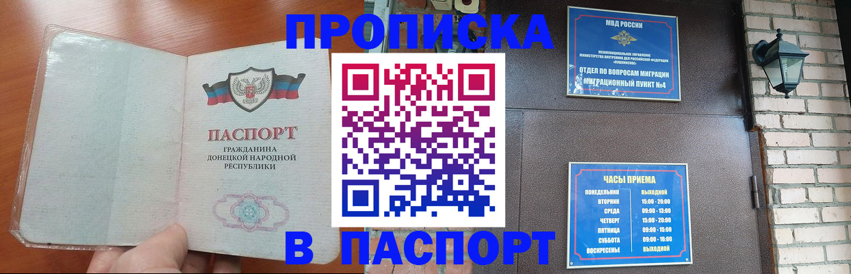 временная регистрация собственник в Южно-Сухокумске