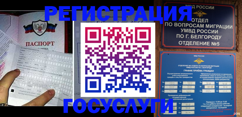 временная регистрация в квартире в Южно-Сухокумске