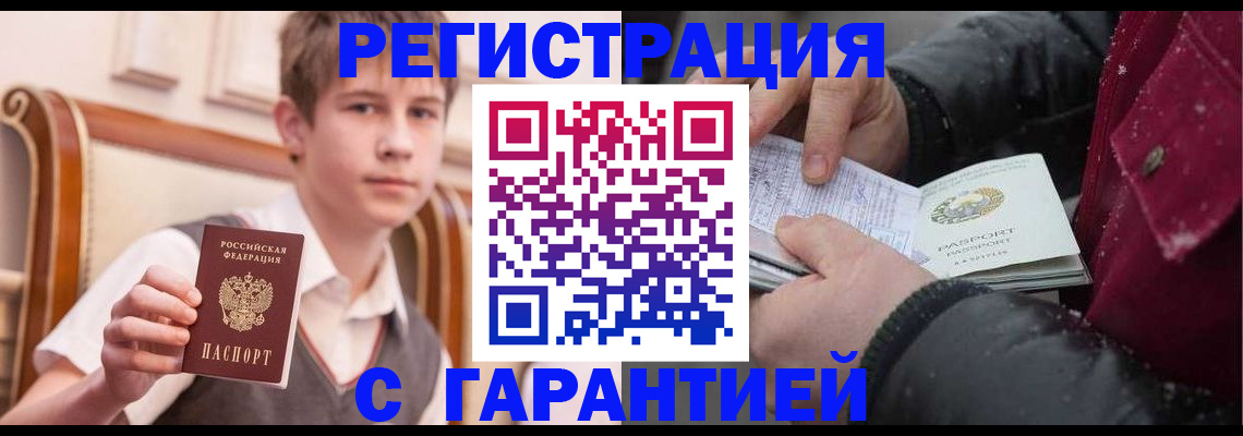 где прописаться в Южно-Сухокумске