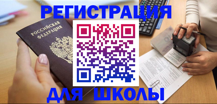 прописка иностранных граждан в Южно-Сухокумске