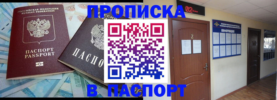 временная регистрация купить в Южно-Сухокумске
